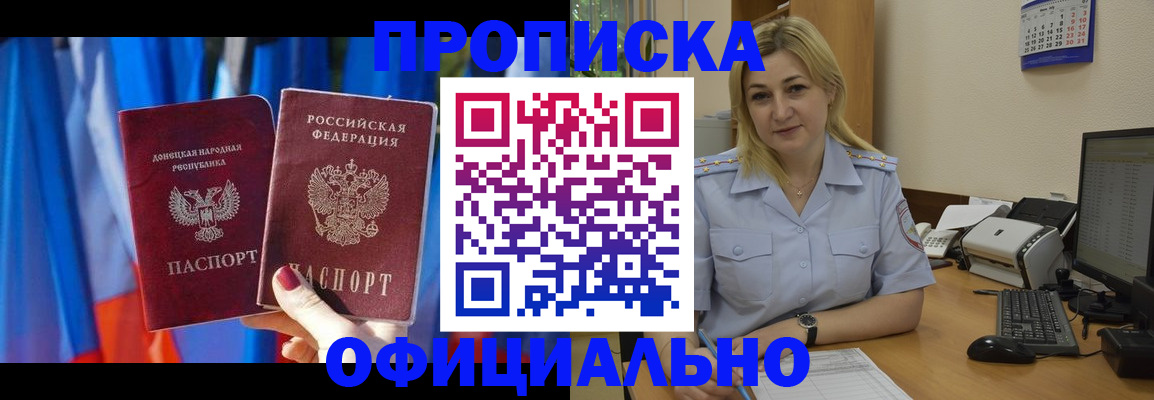 временная регистрация для всех в Пикалёво