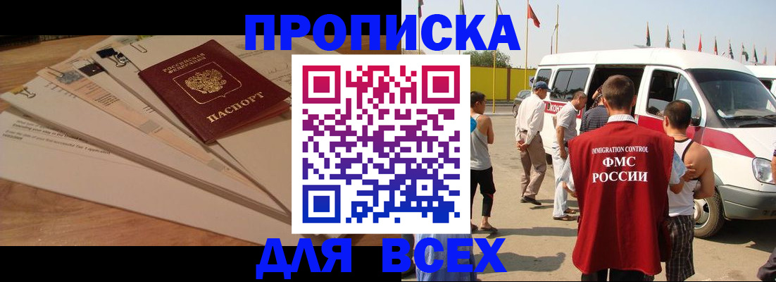 прописка ребенка в Пикалёво