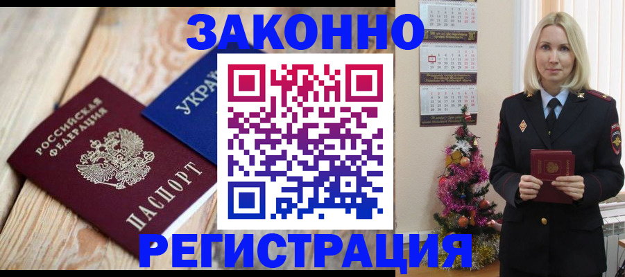 прописка гарантия в Пикалёво