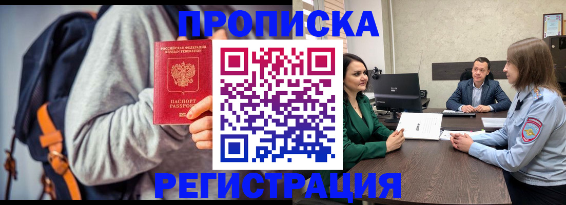 временная регистрация надежно в Пикалёво